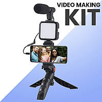 Штатив трипод для селфи и видео Video Making Kit AY-49 Тренога с микрофоном и вспышкой 4в1