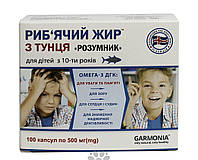 Рыбий жир из тунца Garmonia Розумник для детей с 10 лет 100 капсул по 500 мг Исландия-Украина