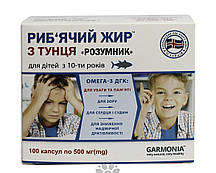Риб'ячий жир з тунця Garmonia Розумник для дітей з 10 років 100 капсул по 500 мг Ісландія-Україна
