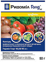 Засіб проти шкідників для городу РІДОМІЛ ГОЛД 50 г