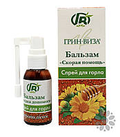 Бальзам-спрей для горла Грін-Віза Швидка допомога з прополісом 30 мл