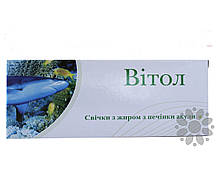 Свічки Грін-Віза Вітол з жиром печінки акули 10 шт.