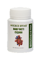 Фітотаблетки Ваші чисті судини, 120 шт, Новий Час