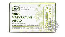 Мило Яка Ромашка та календула, 75 г