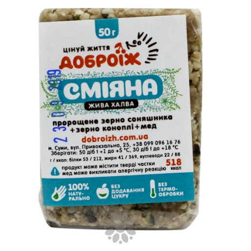 Жива халва "Сміяна", 50 г, ТМ Доброїж