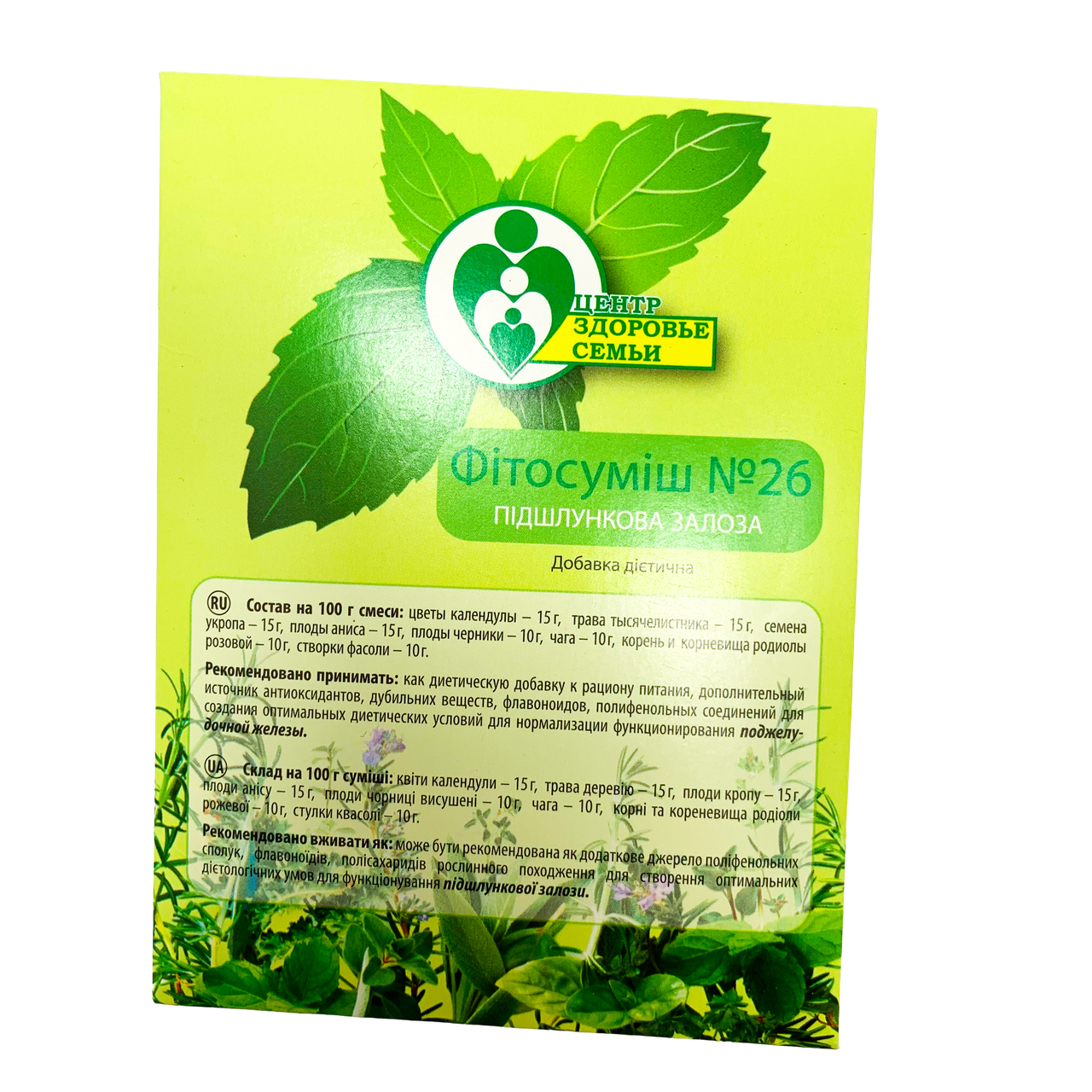 Збір №26 Нормалізація функцій підшлункової залози, 30 г, Центр Здоров'я Сім'ї