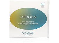 ГАРМОНИЯ Choice диетическая добавка для щитовидной железы 30 капс.