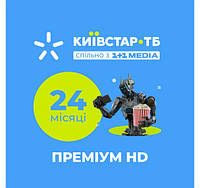 Подписка Киевстар ТВ Тариф "Премиум HD" на 24 месяца для 5 устройств