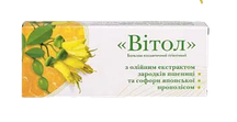 Свічки Грін-Віза Вітол олія зародків пшениці, прополіс, софора 10 шт.,