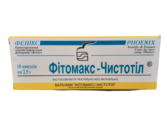 Свічки Фітомакс Чистотіл з протипухлинною дією 10 шт.