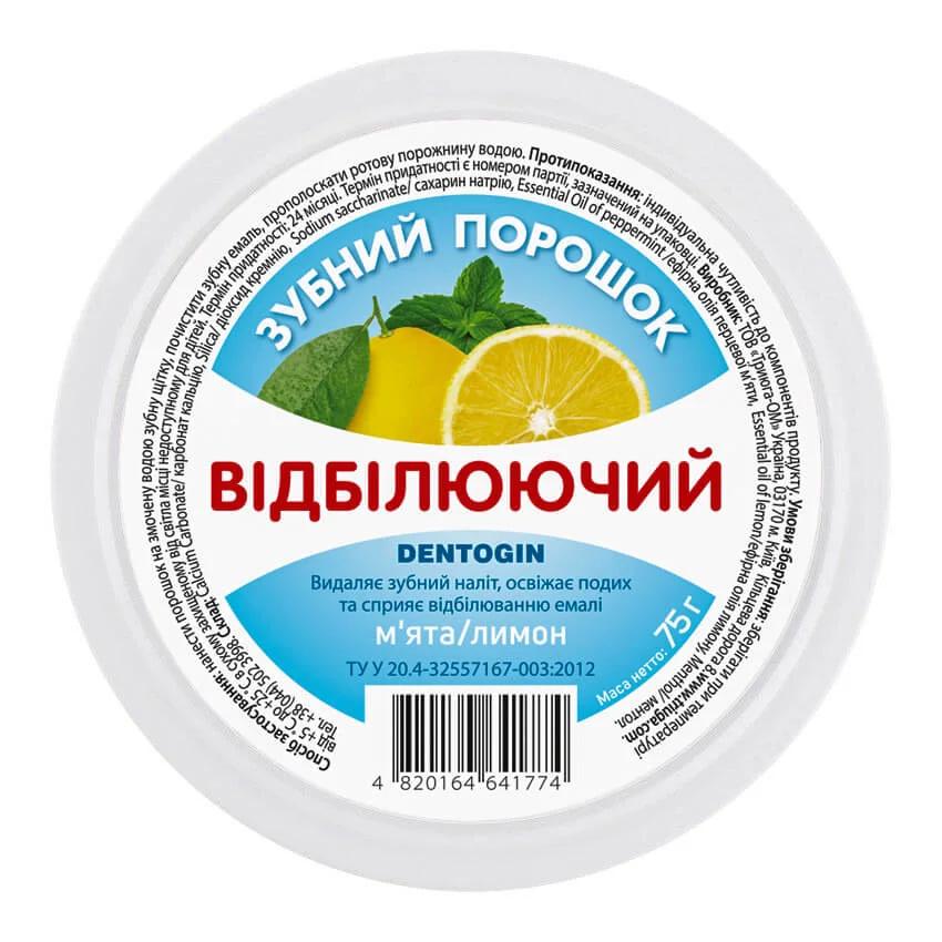 Зубний порошок DENTOGIN вибілюючий 75 г