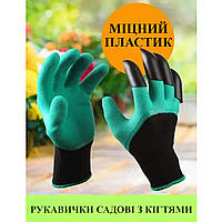 Перчатка с когтями для сада GARDEN GLOVE (4505)