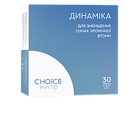 ДИНАМИКА Choice диетическая добавка для уменьшения хронической усталости 30 капс.