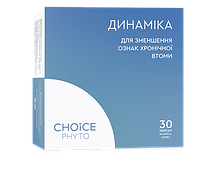 Динаметика Choice — дієтична добавка для зменшення хронічної втоми 30 капс.