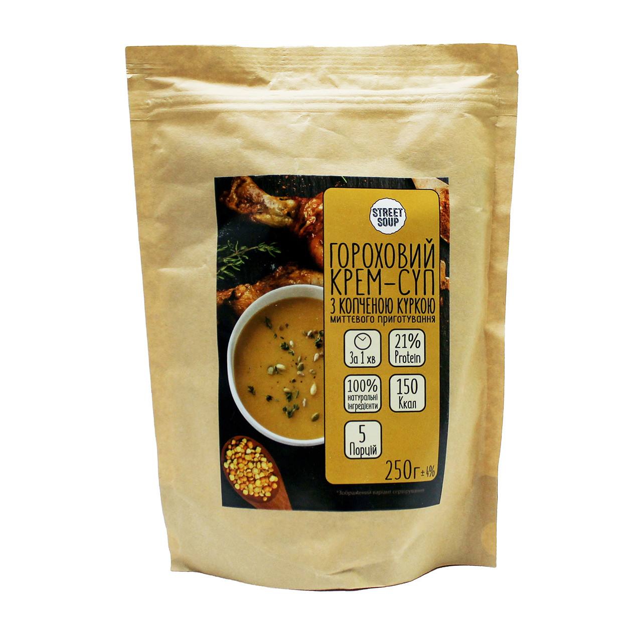 Крем-суп гороховий з куркою STREET SOUP, 250 г (дой-пак)
