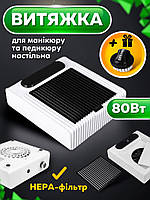 Витяжка для манікюру та педикюру потужна професійна BQ 858-1 з НЕРА-фільтром, 80Вт. Рожева