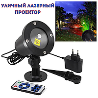 Уличный лазерный проектор Star Shower OUTDOOR LASER LIGHT