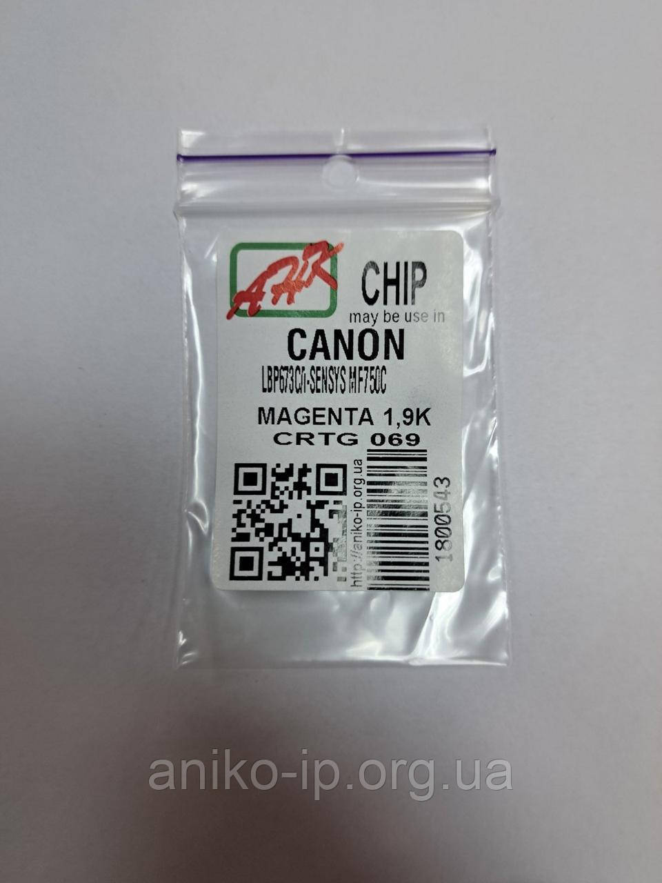 ЧІП ДО new Canon CRG069 Canon i-SENSYS LBP673C/i-SENSYS MF750C (1,9K) MAGENTA JND.AHK, фото 1