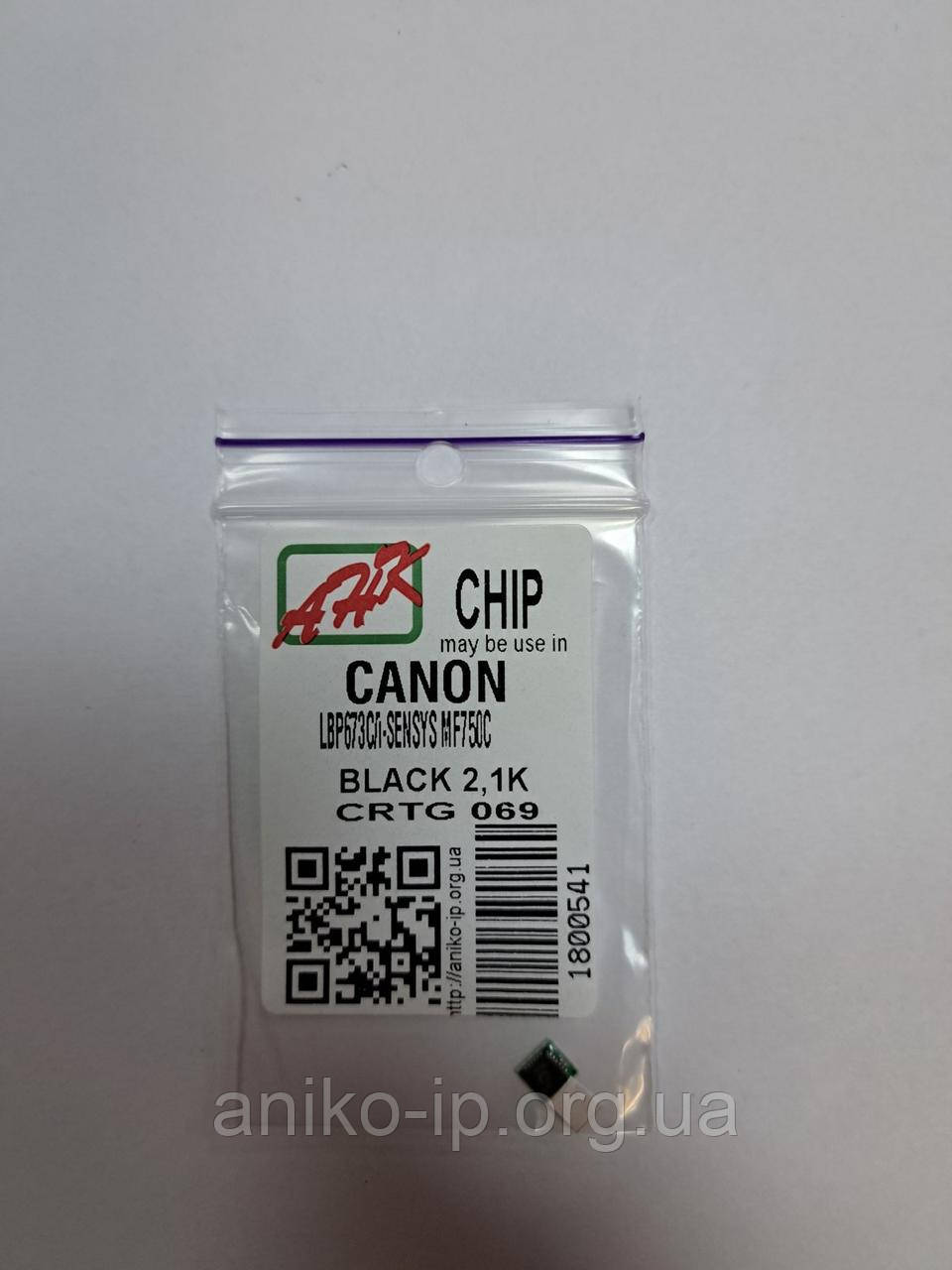 ЧІП ДО new Canon CRG069 Canon i-SENSYS LBP673C/i-SENSYS MF750C (2,1K) BLACK JND.AHK