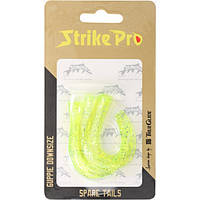 Хвост силиконовый Strike Pro Guppie Downsize 90S(4шт)CHG NEW,1650050