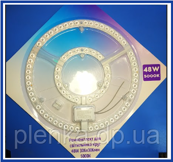 Ремкомплект для світильника LED-Модуль 48 W 5000 K на магнітах