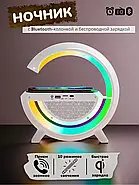 Бездротова розумна Bluetooth колонка з нічником та зарядкою телефону W47 Зарядна станція з динаміком, фото 2