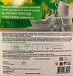 Білизна посуд 1 л, фото 10