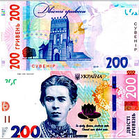 3 шт Сувенирные деньги (200 гривен новые) Код/Артикул 84 UAH-200-NEW