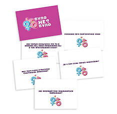 Романтична гра «Було-або не було?» для пар (UA), фото 4