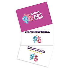 Романтична гра «Було-або не було?» для пар (UA), фото 5