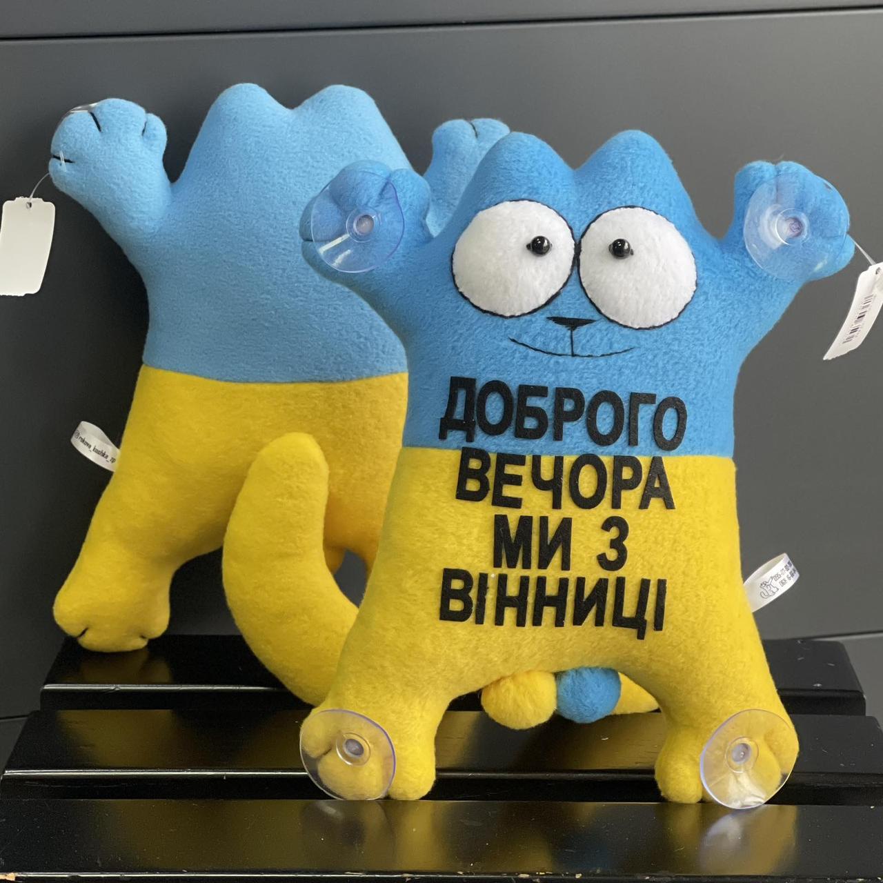 Іграшка подушка на присосках "Кіт Саймон. Доброго вечора, ми з Вінниці", ручної роботи, Мягкая игрушка "Котик"