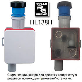 HL138H Сифон вбудований для кондиціонерів та фанкойлів DN32мм, з гігієнічним адаптером