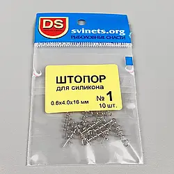 Штопор для силікону №1 10шт штопор для силіконових приманок