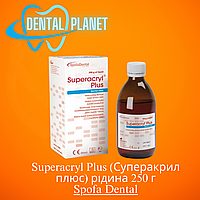 Superacryl Plus (Суперакрил плюс) рідина 250 г