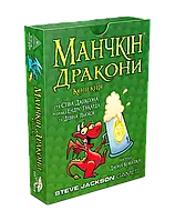 Настольная игра Манчкин Драконы. Коллекция