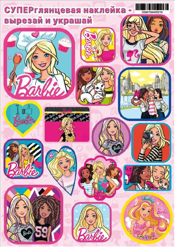 Наклейка А4 Вирізай та прикрашай "Барбі", 21*30см, ТМ Oksamut.art ...