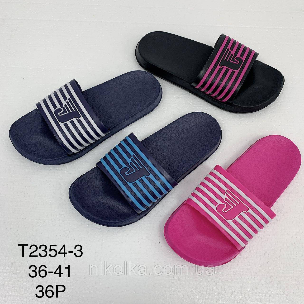 Шльопанці жіночі оптом, 36-41 рр., арт. T2354-3, фото 1