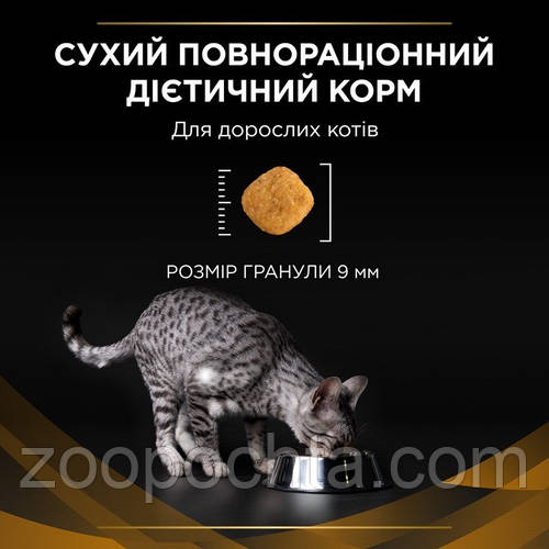 Purina Pro Plan Renal Function Advanced Care сухой корм для кошек при ...