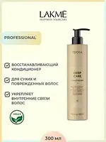 Кондиционер восстанавливающий для сухих и поврежденных волос Lakme Teknia Deep Care Conditioner 300мл