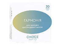 Гармонія №30 Для здоров'я щитоподібної залози