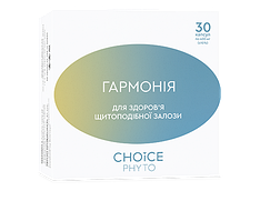 Гармонія №30 Для здоров'я щитоподібної залози