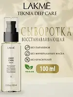 Восстанавливающая сыворотка для кончиков волос Lakme Teknia Deep Care Drops 100 мл