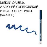 М'який Олівець для очей суперстійкий Pencil Soft Eye Paese 1,5g (04) blue jeans, фото 2
