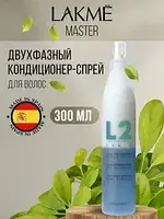 Кондиционер двухфазный мгновенного действия Lakme Lak 2 RINSE-FREE 300 мл (Испания)