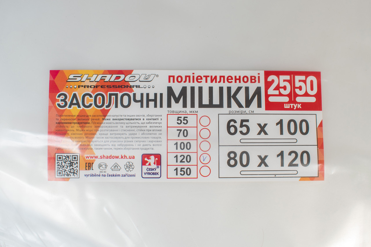 Мішки 120 мкм 80*120 поліетиленові прозорі 50 шт., фото 1