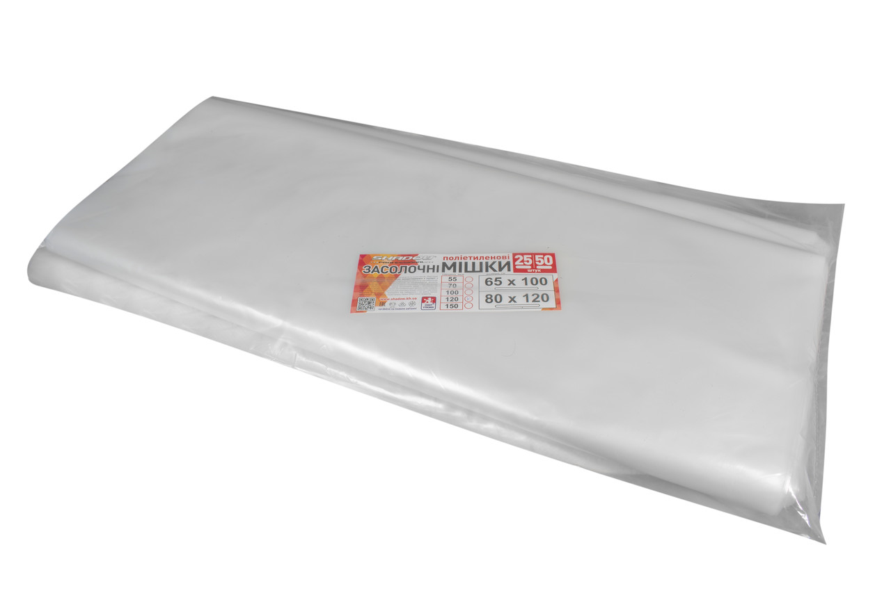 Мішки 100 мкм 65*100 поліетиленові для засолювання 50 шт., фото 1