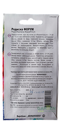 Насіння редиски Форум НК-ЕЛІТ, 2 г, фото 3