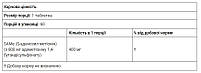 Бутандисульфонат SAMe California Gold Nutrition, 400 мг 60 таблеток, фото 5