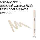 М'який Олівець для очей суперстійкий Pencil Soft Eye Paese 1,5g (06) golden ecru, фото 2