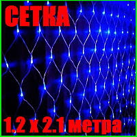 Светодиодная Гирлянда Сетка 1.2 х 2.1 метра LED 180 Синяя Силиконовая Неон топ